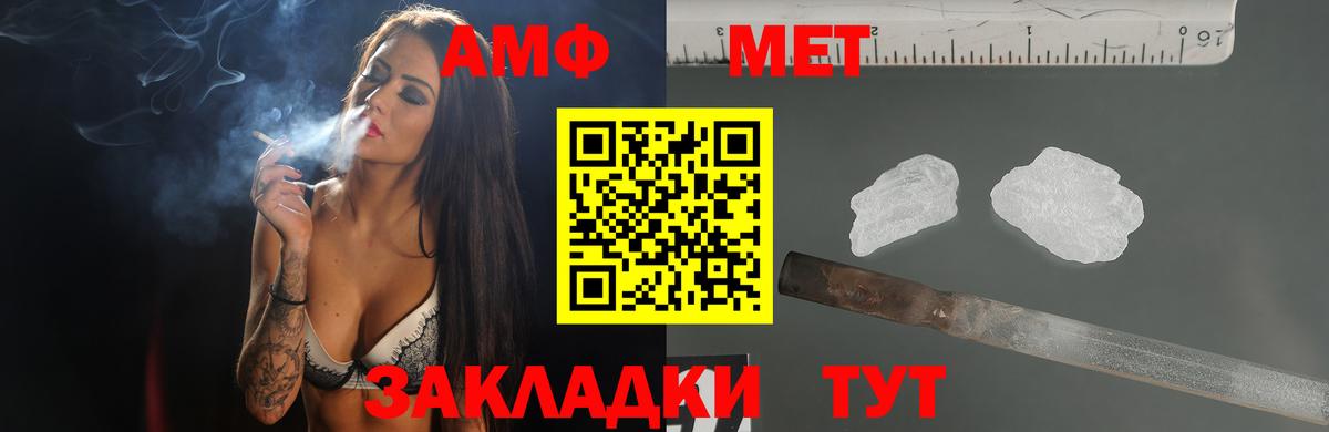 Amphetamine  Вход с VPN  АМФ  Комсомольск-на-Амуре  АМФ VHQ 