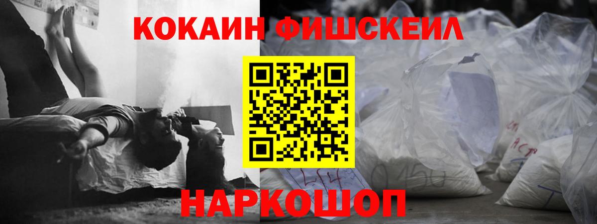 КОКАИН VHQ Комсомольск-на-Амуре