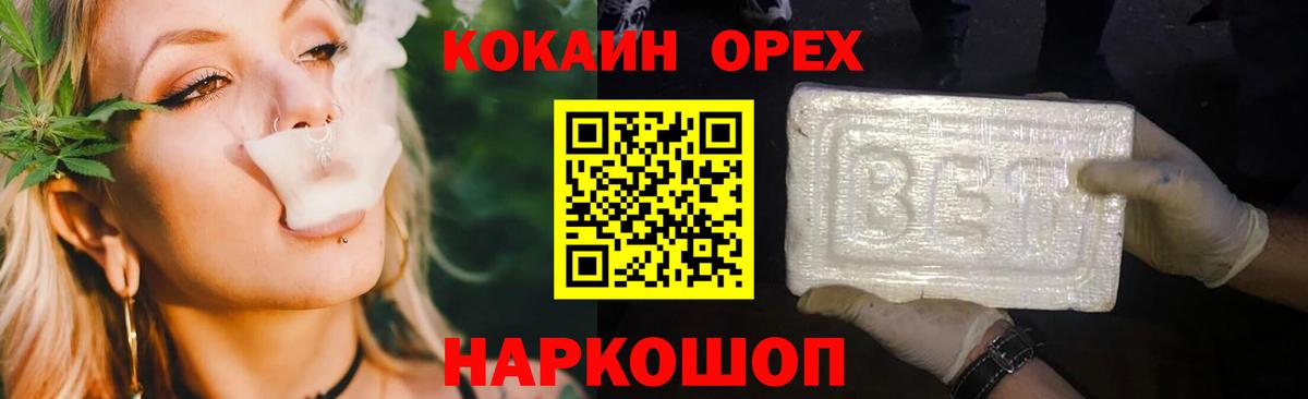 Кокаин VHQ  Вход с VPN  Комсомольск-на-Амуре  Cocaine VHQ 