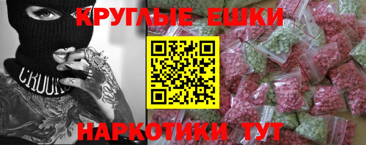 Комсомольск-на-Амуре  ЭКСТАЗИ 300 mg  Ecstasy VHQ  Вход с VPN 