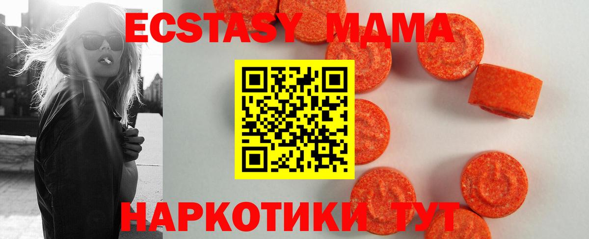 Ecstasy 99% Комсомольск-на-Амуре