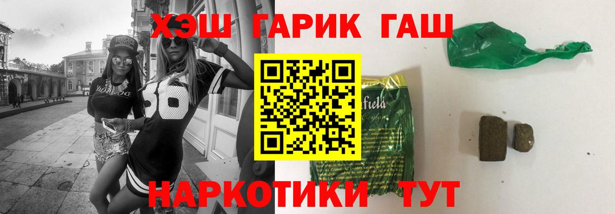 Комсомольск-на-Амуре  где купить наркоту  Вход с VPN  ГАШ Premium  ГАШИШ 