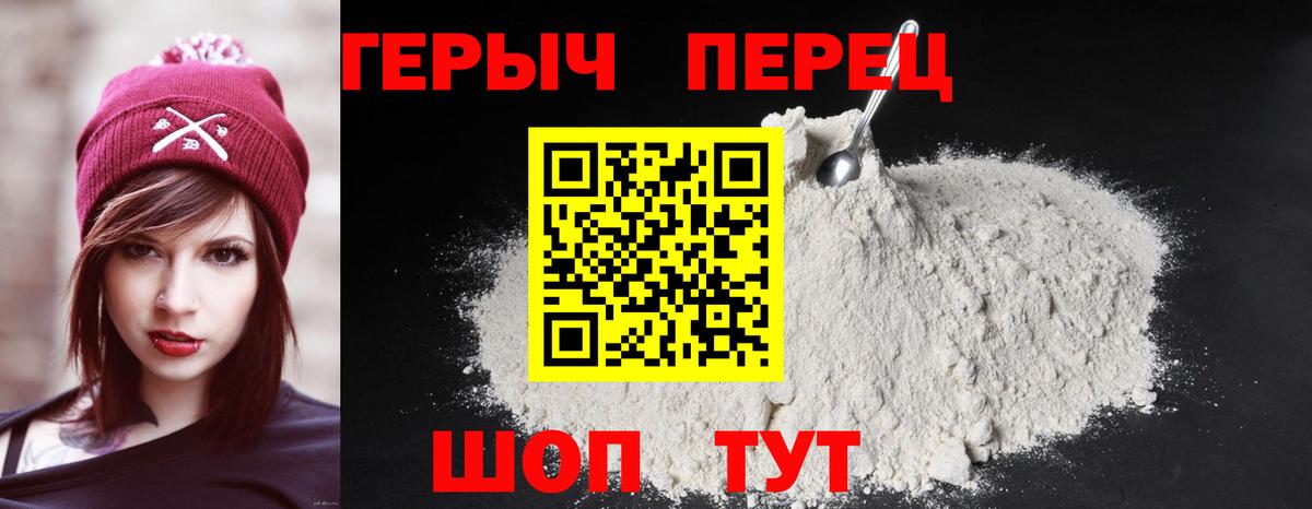 Героин гречка Комсомольск-на-Амуре