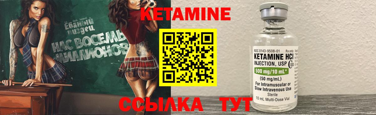 КЕТАМИН VHQ Комсомольск-на-Амуре