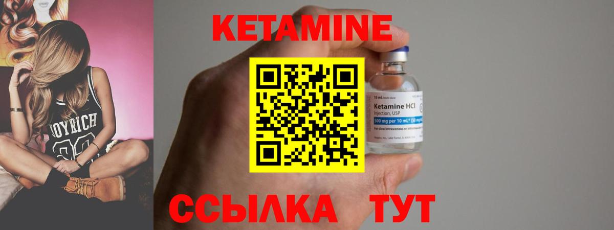 Комсомольск-на-Амуре  Кетамин VHQ  Вход с VPN  Кетамин ketamine 