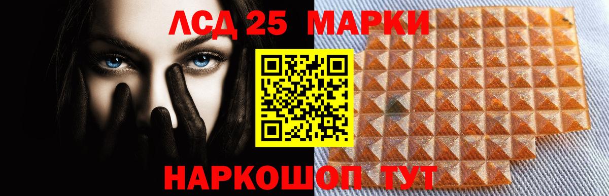 Лсд 25 экстази  Вход с VPN  Комсомольск-на-Амуре  LSD-25 экстази кислота 