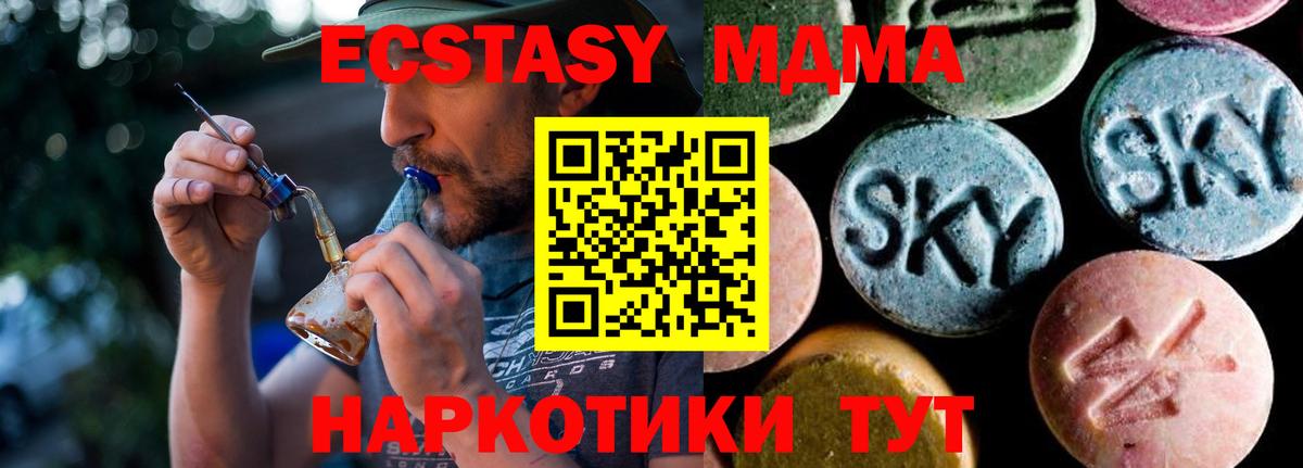 МДМА crystal Комсомольск-на-Амуре