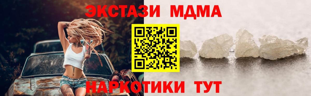 МДМА VHQ  МДМА VHQ  Комсомольск-на-Амуре  Вход с VPN 