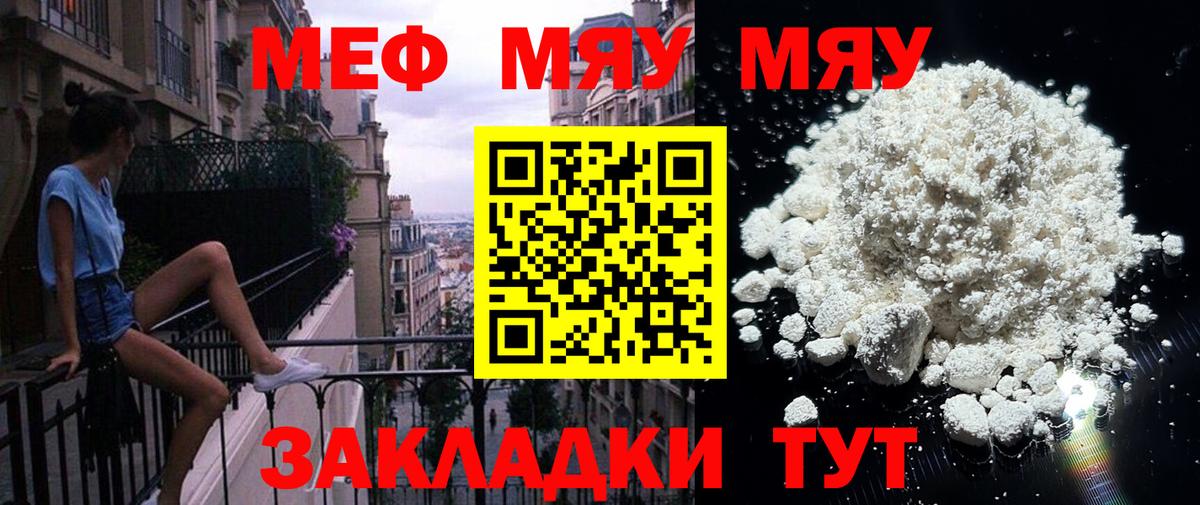 Меф мяу мяу кристаллы Комсомольск-на-Амуре