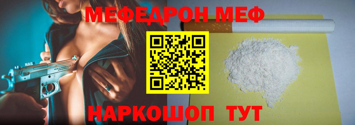 Мефедрон  Вход с VPN  Меф мяу мяу  Комсомольск-на-Амуре  МЕФ мяу мяу 