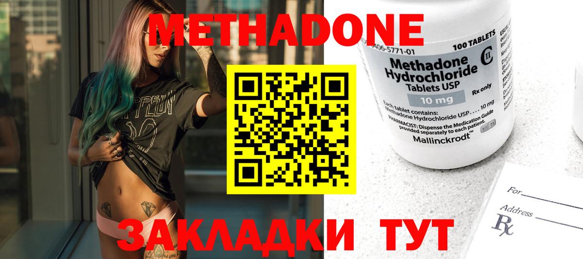 Комсомольск-на-Амуре  Метадон белоснежный  Вход с VPN  Метадон VHQ 