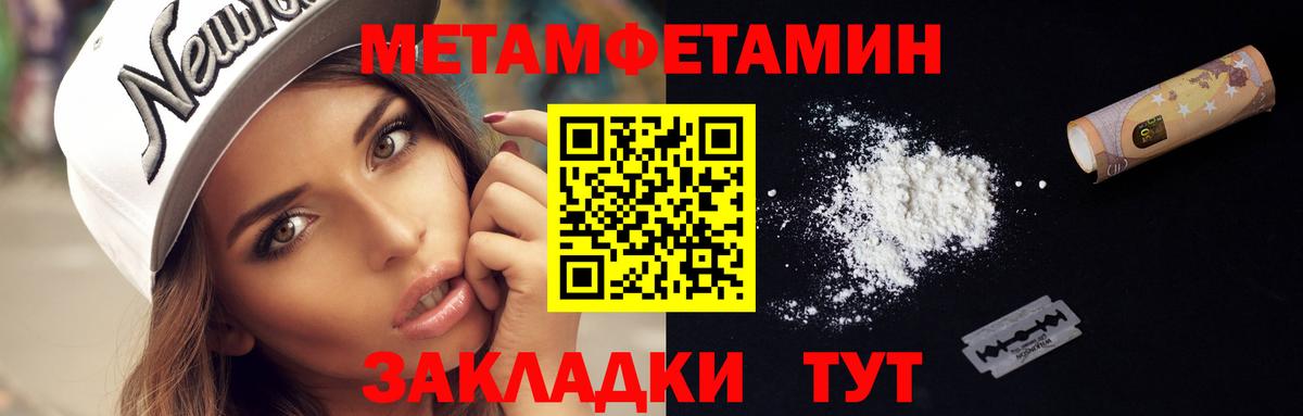 Первитин Декстрометамфетамин 99.9%  Вход с VPN  МЕТАМФЕТАМИН  Комсомольск-на-Амуре 
