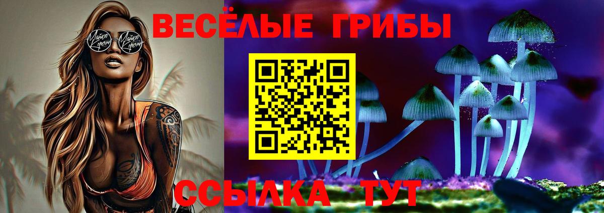 Псилоцибиновые грибы Magic Shrooms  Вход с VPN  Комсомольск-на-Амуре 